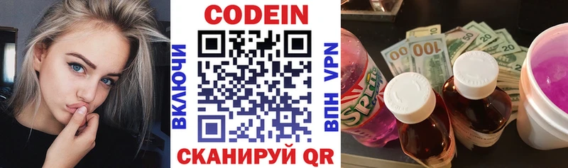 Купить закладки  Жуков  Кодеин напиток Lean (лин) 