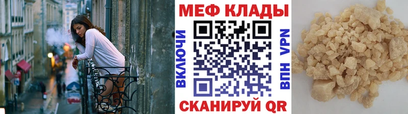 Мефедрон 4 MMC  Купить где  Жуков 